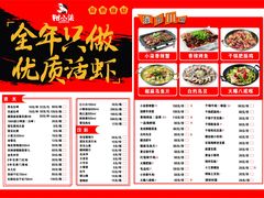 -钳小柒·小龙虾蓝龙王烧烤夜宵(长寿路店)
