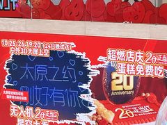 -铜锣湾国际购物中心