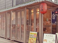 -老龙亭拉面店