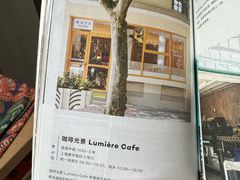 -RUMORS COFFEE ROASTERY鲁马滋咖啡(湖南路店)