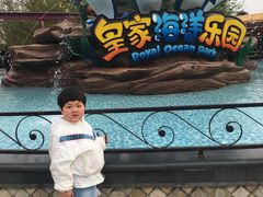 -沈阳海洋探索中心