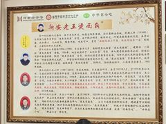 -老王烫面角(北京路店)