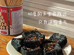 -五娭毑臭豆腐(黄兴南路店)