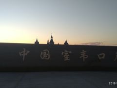 -室韦口岸