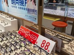 -中国丹阳眼镜城