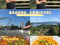-笑红饭庄