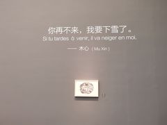 -上海当代艺术博物馆