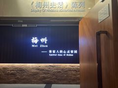 -中国客家博物馆