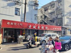 -许阿姨糕团店(南京总店)