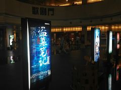 -合肥大剧院