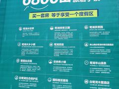 -美的鹭湖森林度假区