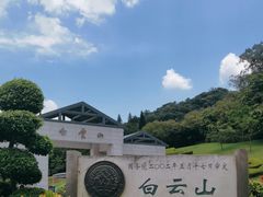 -广州市白云山风景名胜区