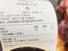 -茶颜悦色(登高路上店)