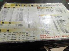 菜单-龙老五汤店(站前西路店)