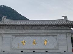 -华清宫景区