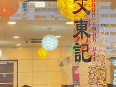 -文东记(马里士他店)