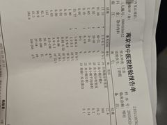 -富春(瘦西湖店)