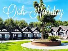 俱乐部宠物套房区-太阳岛度假酒店