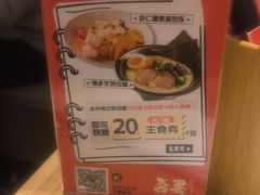 -吾妻拉面•和风食堂(群光广场店)