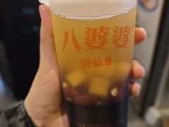 -八婆婆烧仙草(中山路店)