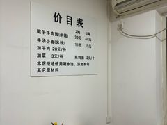 -易毛特色牛肉面(解放碑步行街店)