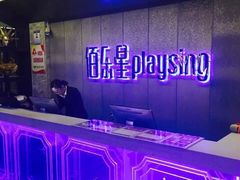 -麦霸KTV(光谷店)
