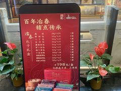 -冶春茶社(官园桥店)
