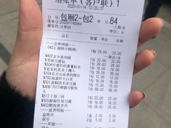 账单-7017浙菜•建德味(市心北路店)