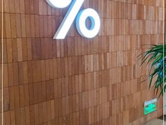 -% Arabica阿拉比卡咖啡(武汉天地店)