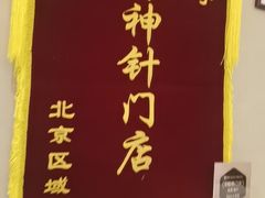 -华夏良子·足道SPA艾灸(铁道大厦店)