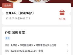 -乔街深夜食堂·小龙虾·高压锅生蚝(杭州总店)
