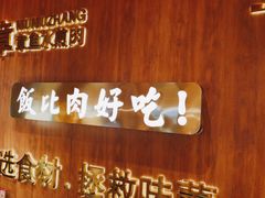 门面-牛牛章·章鱼水煎肉(光谷世界城店)