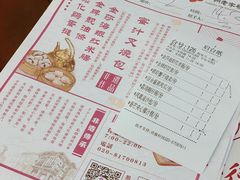 菜单-点都德(大茶楼店)