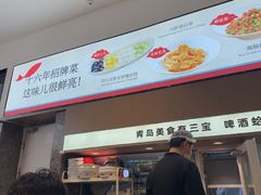 -船歌·鱼水饺青岛菜(国贸商城店)