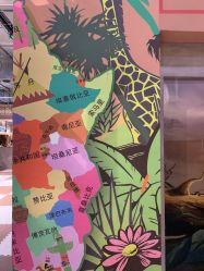 -鲁比猴非洲探索部落(喜盈门店)