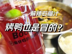 -蓉三少冒烤鸭·四川小吃集(北京首店)