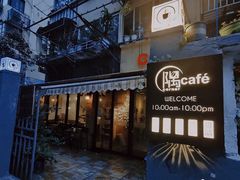 -隅cafe(傅厚岗店)