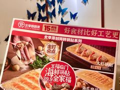 -北李妈妈菜·海肠捞饭(高新万达店)