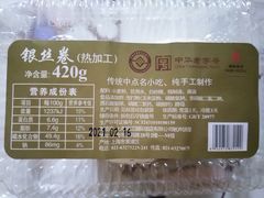 -国际饭店·帆声西饼屋(黄河路店)