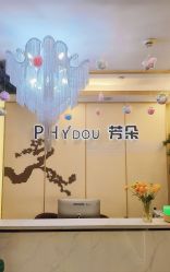 -芳朵美容养生SPA