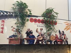 -阿德餐饮小秦川西北菜(福民路店)
