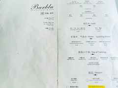 菜单-闲·胡同 Barblu Hutong(雍和宫五道营店)