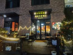 -南国印度餐厅Dakshin