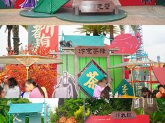 -成都欢乐谷