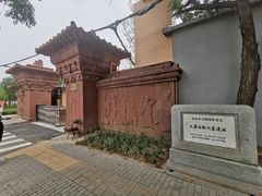 -北京大葆台遗址博物馆