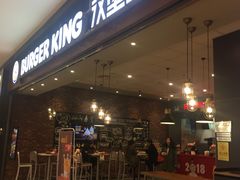 -汉堡王(大连柏威年餐厅店)