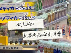 -Olé精品超市(北京合生汇店)