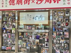 -憶廟街 X 沙角邨(太古城店)