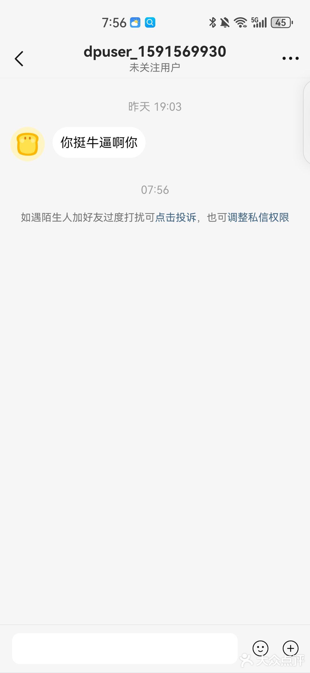 天都城DOFO多芙炸裂