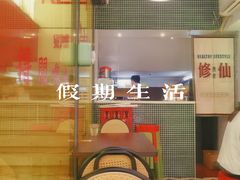-阿昌茶档(太安店)